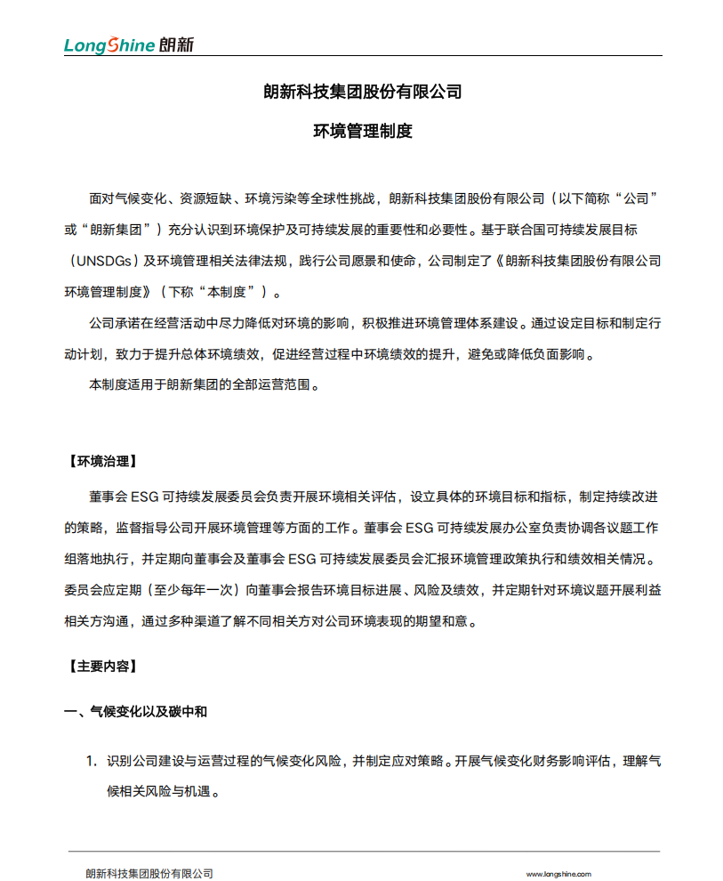 千赢国际(中国游)官方网站