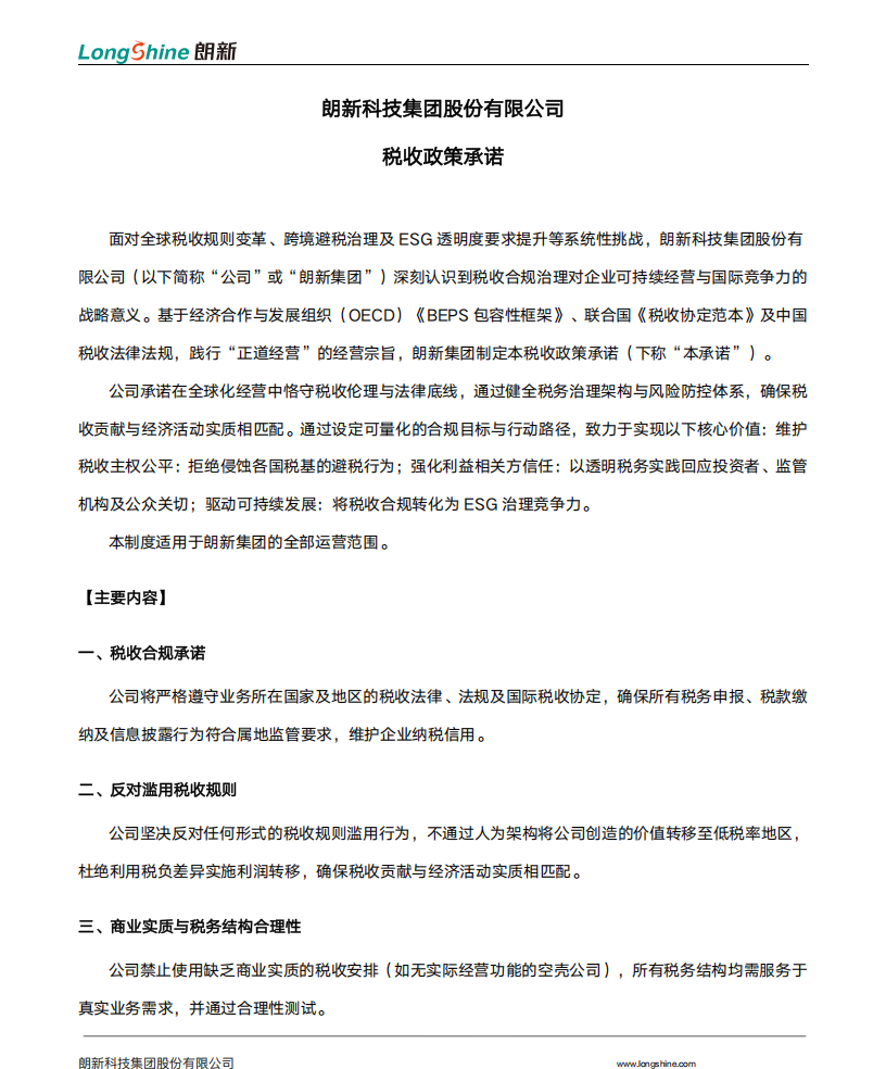 千赢国际(中国游)官方网站